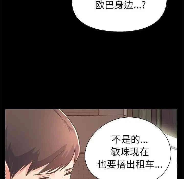 韩国漫画不该有的爱情韩漫_不该有的爱情-第21话在线免费阅读-韩国漫画-第55张图片