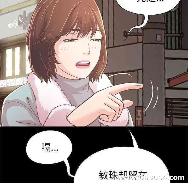 韩国漫画不该有的爱情韩漫_不该有的爱情-第21话在线免费阅读-韩国漫画-第54张图片