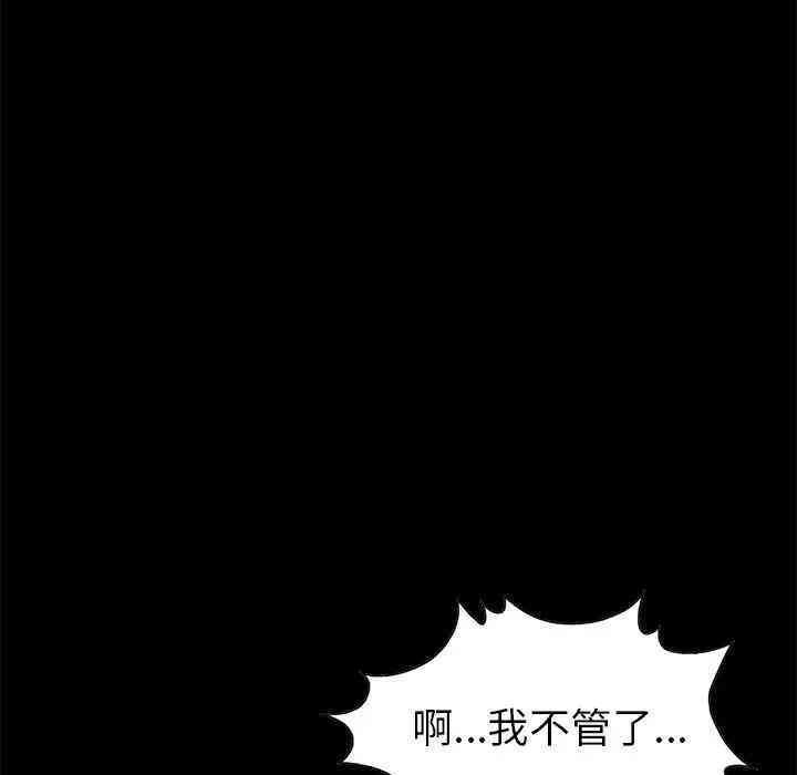 韩国漫画不该有的爱情韩漫_不该有的爱情-第21话在线免费阅读-韩国漫画-第57张图片