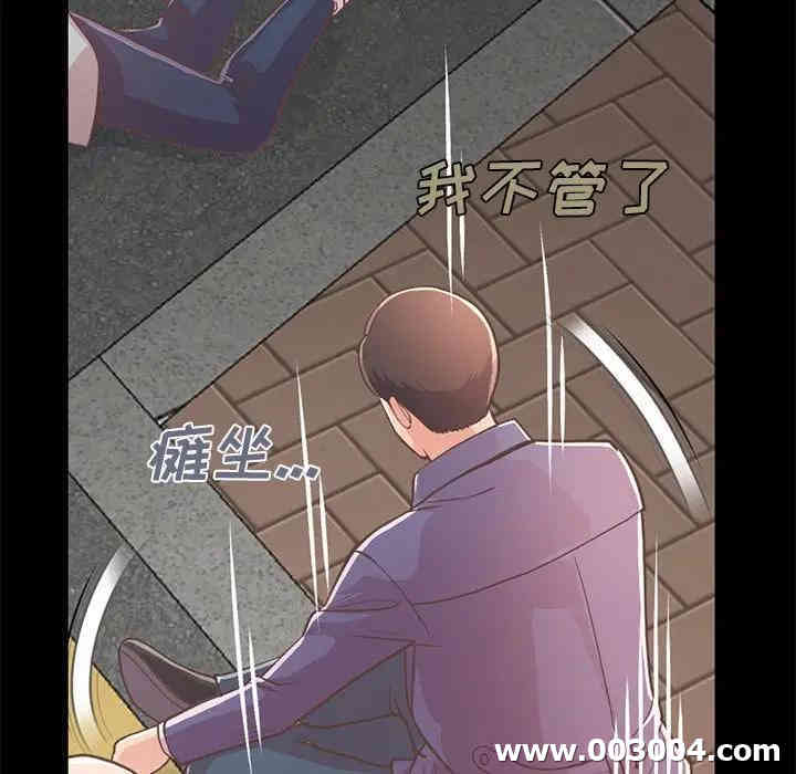 韩国漫画不该有的爱情韩漫_不该有的爱情-第21话在线免费阅读-韩国漫画-第72张图片