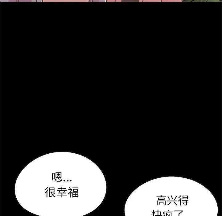 韩国漫画不该有的爱情韩漫_不该有的爱情-第21话在线免费阅读-韩国漫画-第79张图片