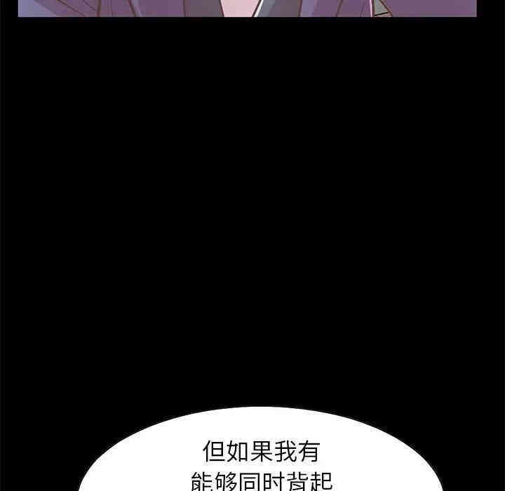 韩国漫画不该有的爱情韩漫_不该有的爱情-第21话在线免费阅读-韩国漫画-第81张图片