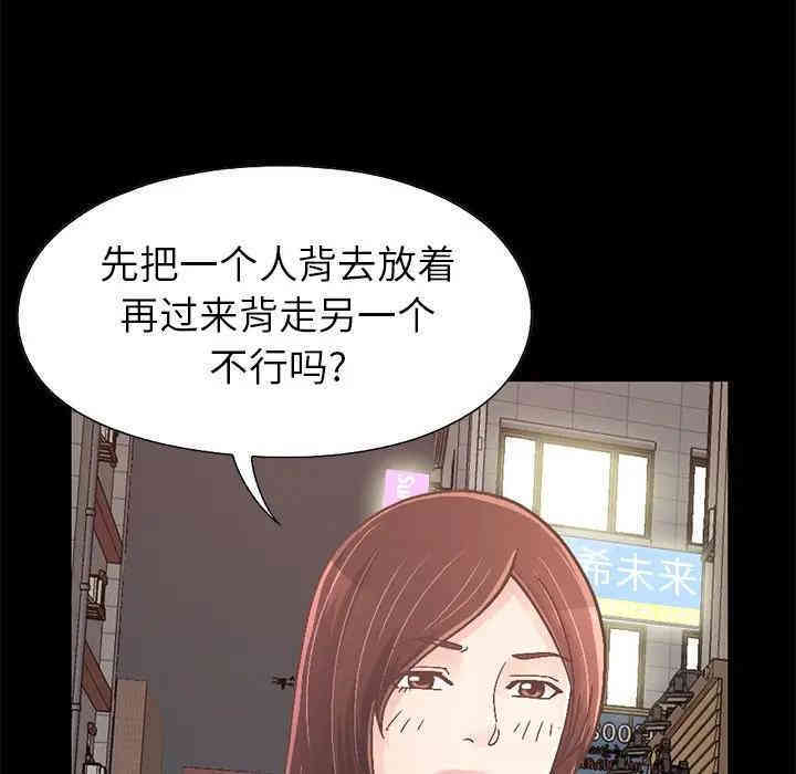 韩国漫画不该有的爱情韩漫_不该有的爱情-第21话在线免费阅读-韩国漫画-第85张图片