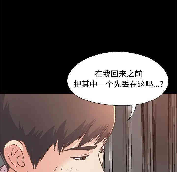 韩国漫画不该有的爱情韩漫_不该有的爱情-第21话在线免费阅读-韩国漫画-第87张图片