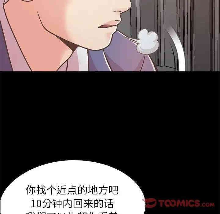 韩国漫画不该有的爱情韩漫_不该有的爱情-第21话在线免费阅读-韩国漫画-第88张图片