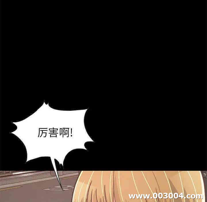 韩国漫画不该有的爱情韩漫_不该有的爱情-第21话在线免费阅读-韩国漫画-第126张图片