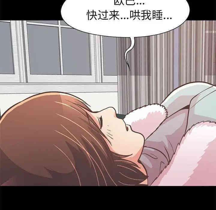 韩国漫画不该有的爱情韩漫_不该有的爱情-第21话在线免费阅读-韩国漫画-第137张图片