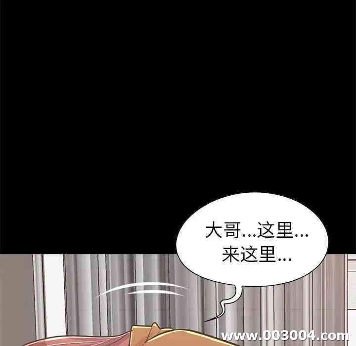 韩国漫画不该有的爱情韩漫_不该有的爱情-第21话在线免费阅读-韩国漫画-第138张图片