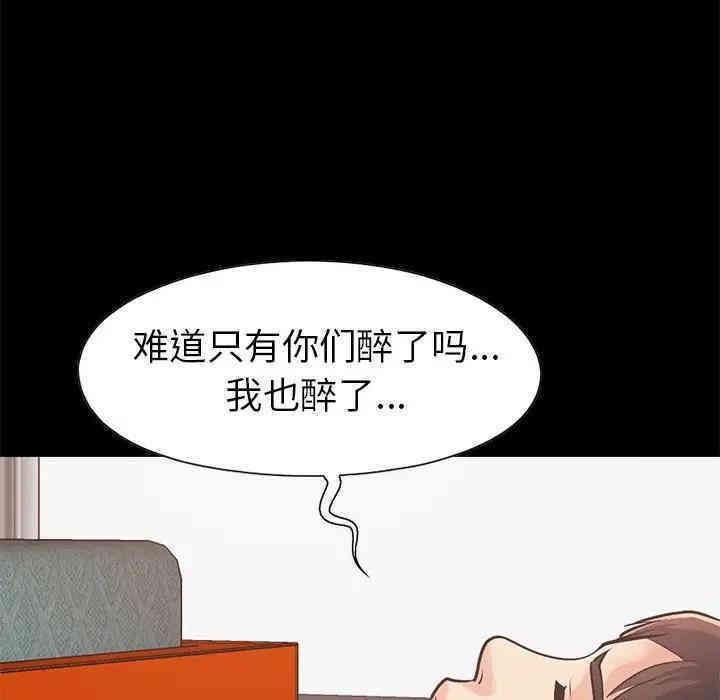 韩国漫画不该有的爱情韩漫_不该有的爱情-第21话在线免费阅读-韩国漫画-第143张图片