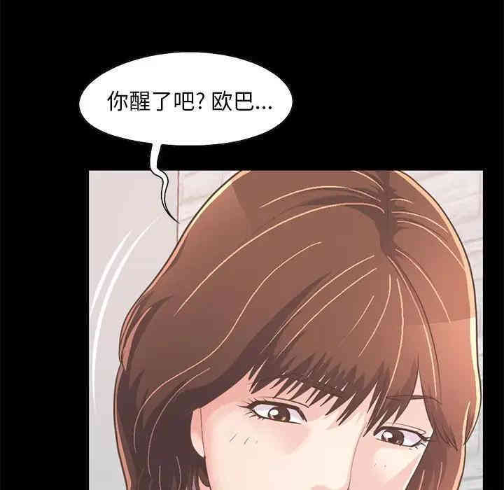 韩国漫画不该有的爱情韩漫_不该有的爱情-第21话在线免费阅读-韩国漫画-第171张图片