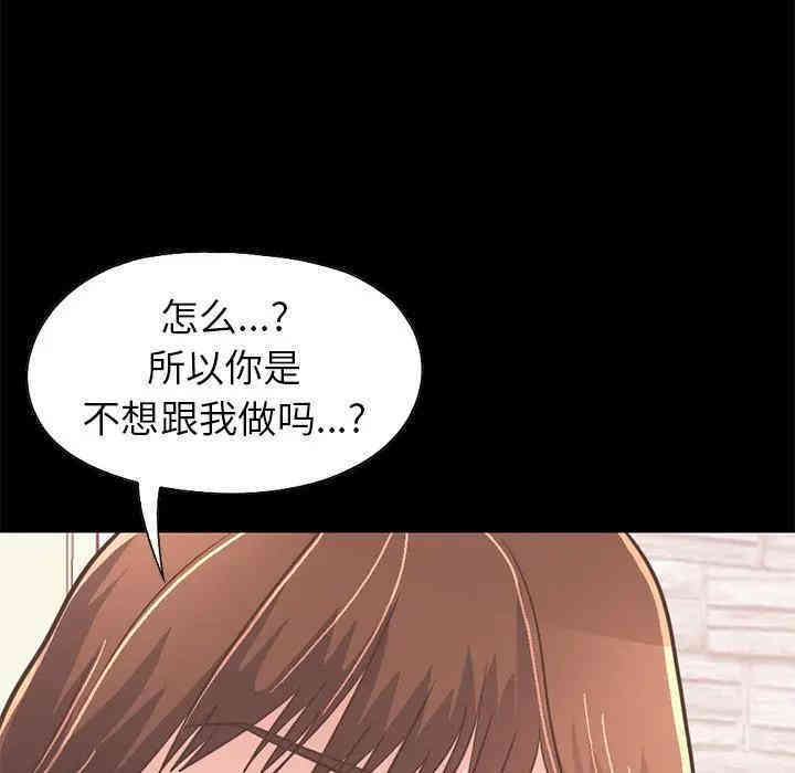 韩国漫画不该有的爱情韩漫_不该有的爱情-第21话在线免费阅读-韩国漫画-第187张图片