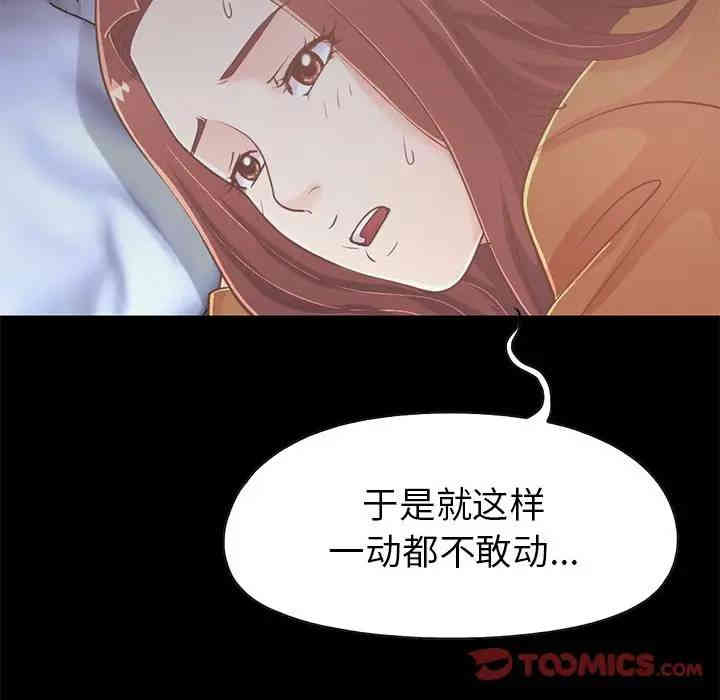 韩国漫画不该有的爱情韩漫_不该有的爱情-第22话在线免费阅读-韩国漫画-第44张图片