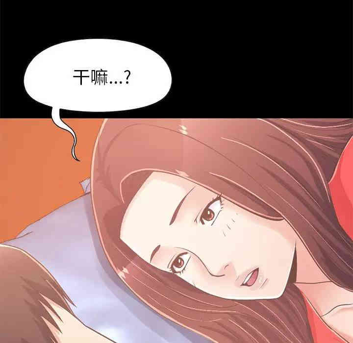 韩国漫画不该有的爱情韩漫_不该有的爱情-第22话在线免费阅读-韩国漫画-第74张图片