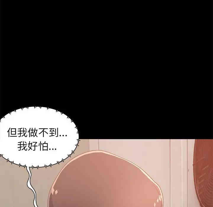 韩国漫画不该有的爱情韩漫_不该有的爱情-第22话在线免费阅读-韩国漫画-第160张图片