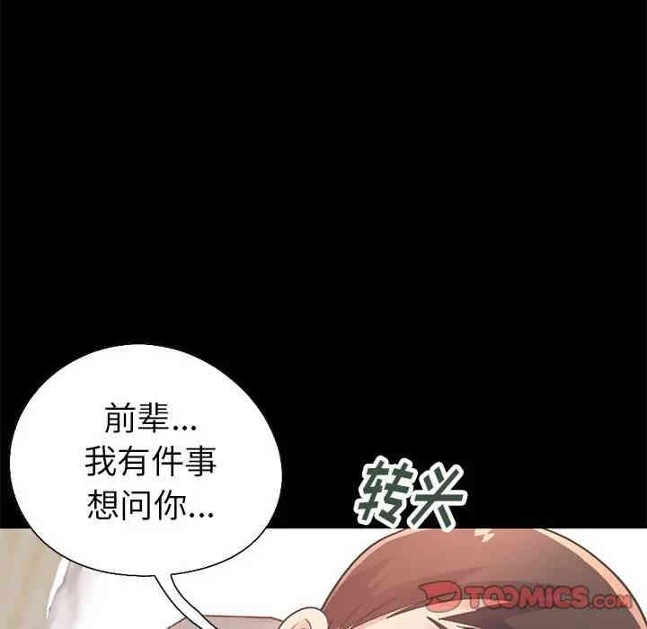 韩国漫画不该有的爱情韩漫_不该有的爱情-第23话在线免费阅读-韩国漫画-第91张图片