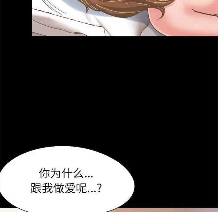 韩国漫画不该有的爱情韩漫_不该有的爱情-第23话在线免费阅读-韩国漫画-第94张图片