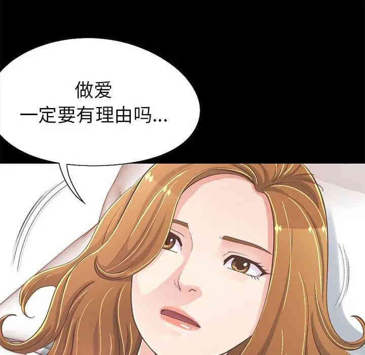 韩国漫画不该有的爱情韩漫_不该有的爱情-第23话在线免费阅读-韩国漫画-第98张图片