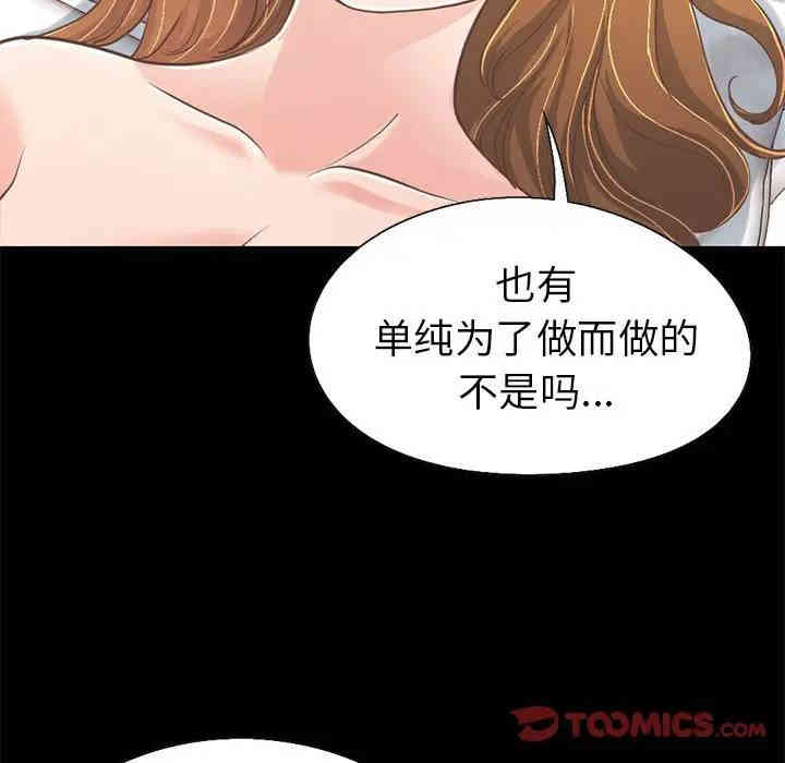 韩国漫画不该有的爱情韩漫_不该有的爱情-第23话在线免费阅读-韩国漫画-第99张图片