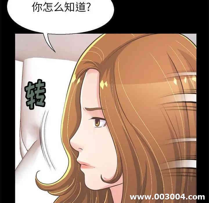 韩国漫画不该有的爱情韩漫_不该有的爱情-第23话在线免费阅读-韩国漫画-第102张图片