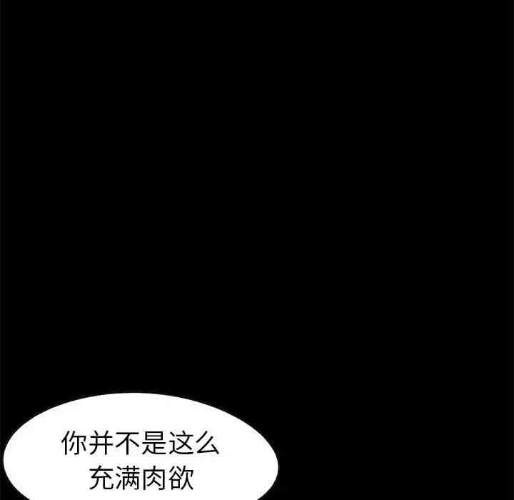 韩国漫画不该有的爱情韩漫_不该有的爱情-第23话在线免费阅读-韩国漫画-第109张图片