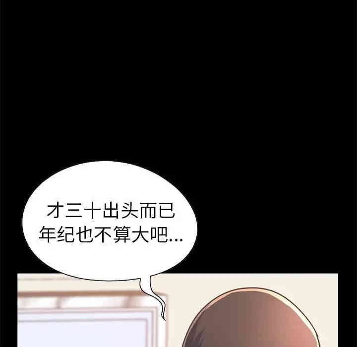 韩国漫画不该有的爱情韩漫_不该有的爱情-第23话在线免费阅读-韩国漫画-第116张图片