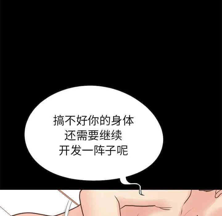 韩国漫画不该有的爱情韩漫_不该有的爱情-第23话在线免费阅读-韩国漫画-第118张图片