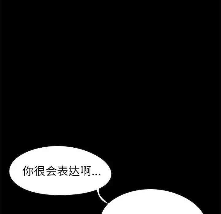 韩国漫画不该有的爱情韩漫_不该有的爱情-第23话在线免费阅读-韩国漫画-第122张图片