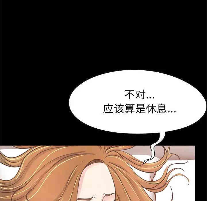 韩国漫画不该有的爱情韩漫_不该有的爱情-第23话在线免费阅读-韩国漫画-第127张图片