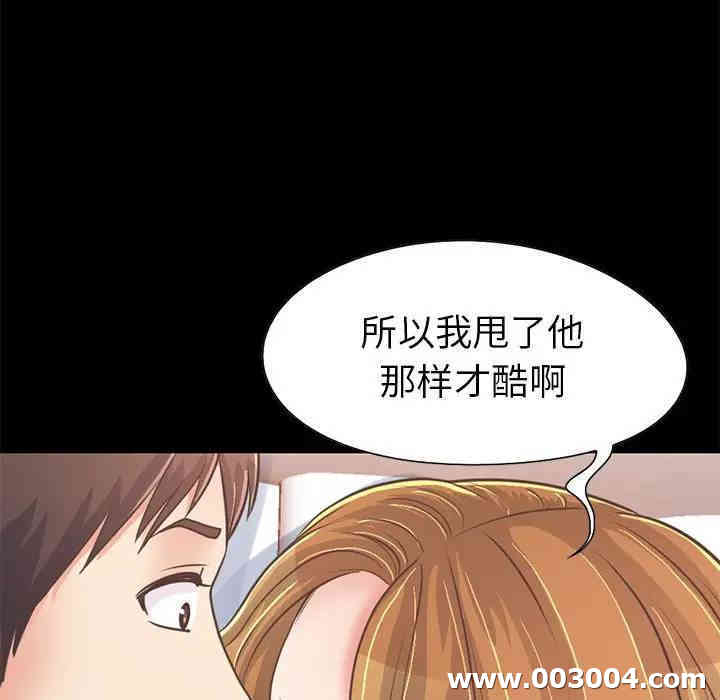 韩国漫画不该有的爱情韩漫_不该有的爱情-第23话在线免费阅读-韩国漫画-第150张图片