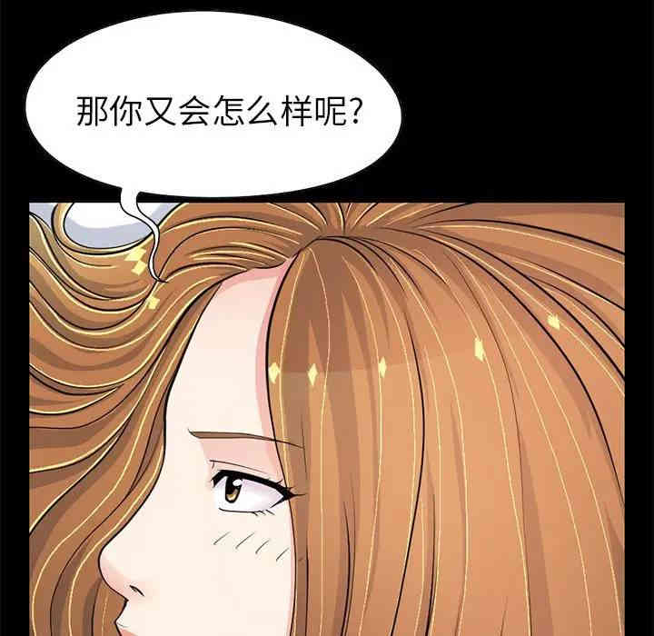 韩国漫画不该有的爱情韩漫_不该有的爱情-第23话在线免费阅读-韩国漫画-第158张图片