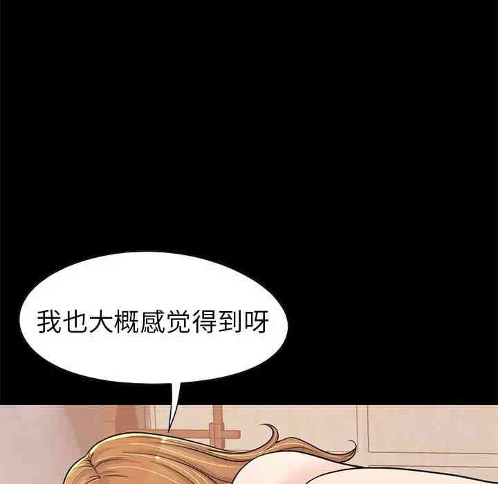 韩国漫画不该有的爱情韩漫_不该有的爱情-第23话在线免费阅读-韩国漫画-第161张图片