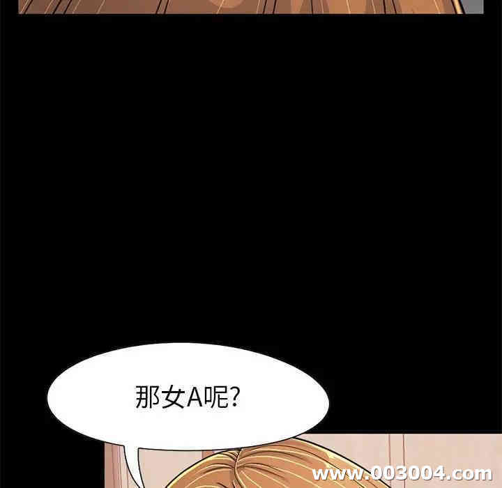 韩国漫画不该有的爱情韩漫_不该有的爱情-第23话在线免费阅读-韩国漫画-第174张图片