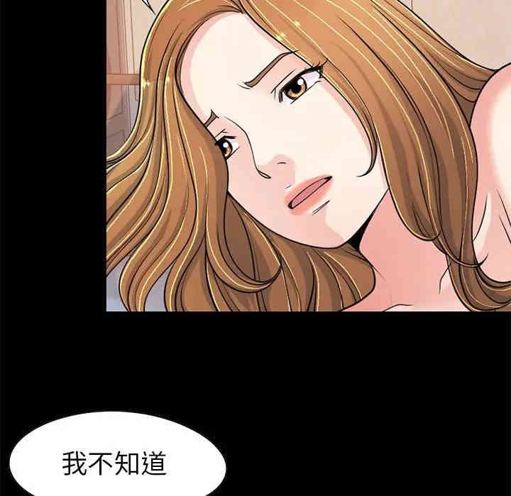 韩国漫画不该有的爱情韩漫_不该有的爱情-第23话在线免费阅读-韩国漫画-第175张图片