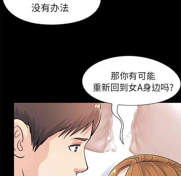 韩国漫画不该有的爱情韩漫_不该有的爱情-第23话在线免费阅读-韩国漫画-第177张图片