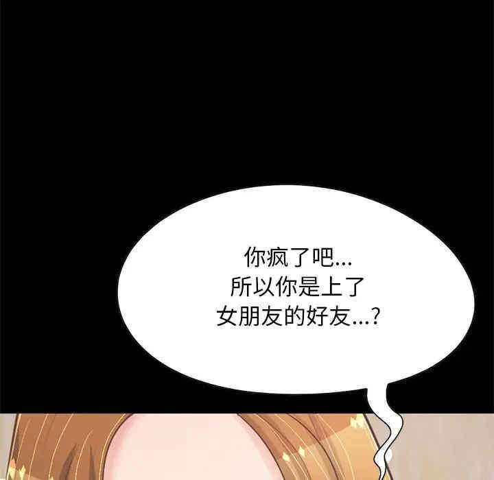 韩国漫画不该有的爱情韩漫_不该有的爱情-第24话在线免费阅读-韩国漫画-第5张图片