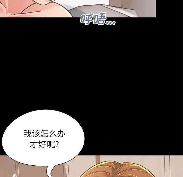 韩国漫画不该有的爱情韩漫_不该有的爱情-第24话在线免费阅读-韩国漫画-第8张图片