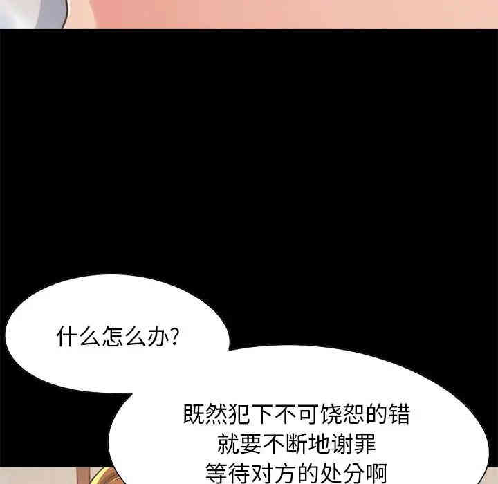 韩国漫画不该有的爱情韩漫_不该有的爱情-第24话在线免费阅读-韩国漫画-第10张图片