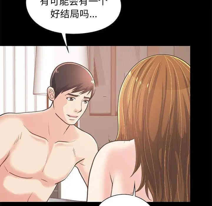 韩国漫画不该有的爱情韩漫_不该有的爱情-第24话在线免费阅读-韩国漫画-第13张图片