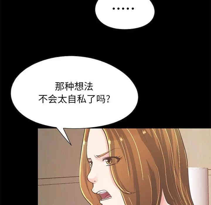 韩国漫画不该有的爱情韩漫_不该有的爱情-第24话在线免费阅读-韩国漫画-第14张图片