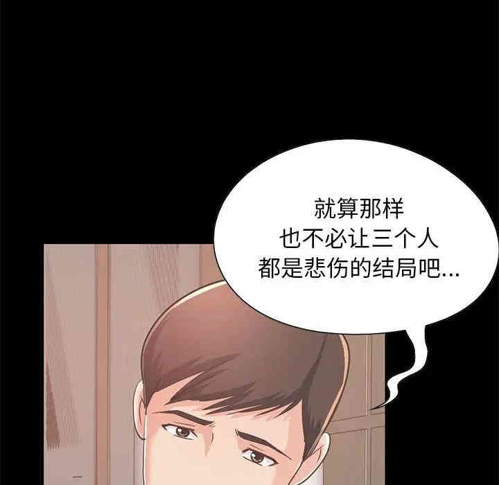 韩国漫画不该有的爱情韩漫_不该有的爱情-第24话在线免费阅读-韩国漫画-第16张图片