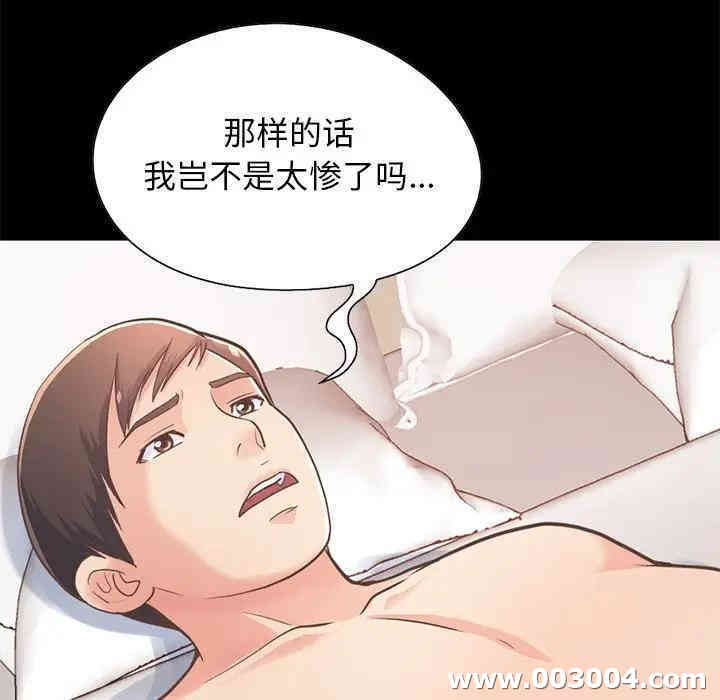 韩国漫画不该有的爱情韩漫_不该有的爱情-第24话在线免费阅读-韩国漫画-第24张图片