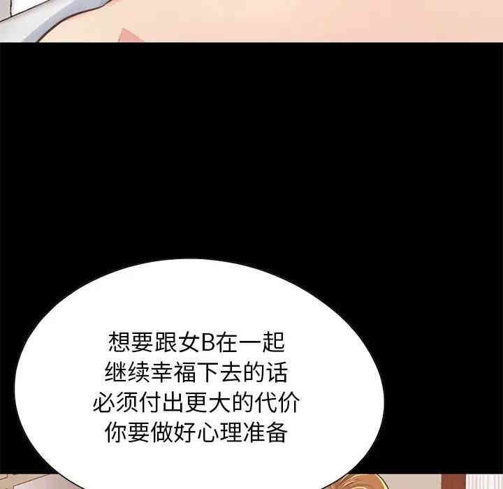 韩国漫画不该有的爱情韩漫_不该有的爱情-第24话在线免费阅读-韩国漫画-第25张图片