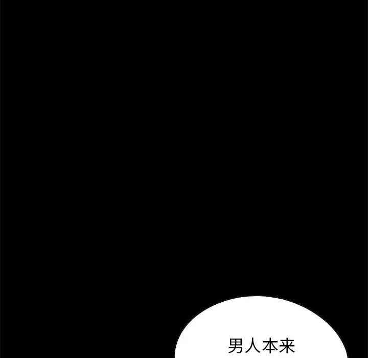 韩国漫画不该有的爱情韩漫_不该有的爱情-第24话在线免费阅读-韩国漫画-第34张图片