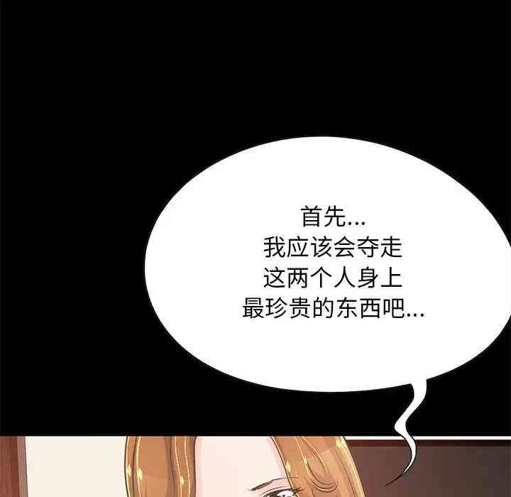 韩国漫画不该有的爱情韩漫_不该有的爱情-第24话在线免费阅读-韩国漫画-第41张图片