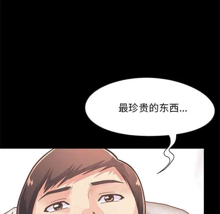 韩国漫画不该有的爱情韩漫_不该有的爱情-第24话在线免费阅读-韩国漫画-第44张图片