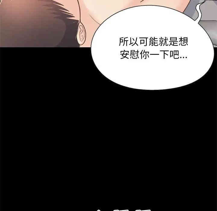 韩国漫画不该有的爱情韩漫_不该有的爱情-第24话在线免费阅读-韩国漫画-第56张图片