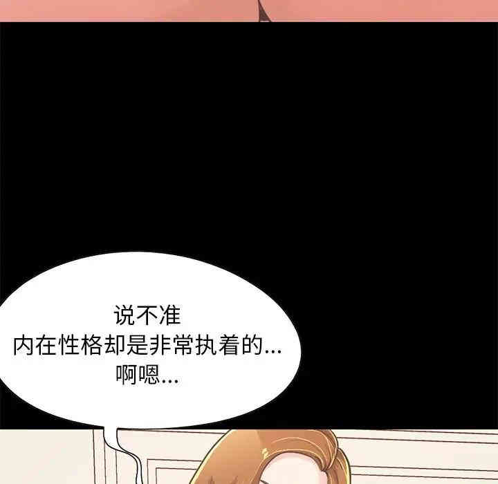 韩国漫画不该有的爱情韩漫_不该有的爱情-第24话在线免费阅读-韩国漫画-第64张图片