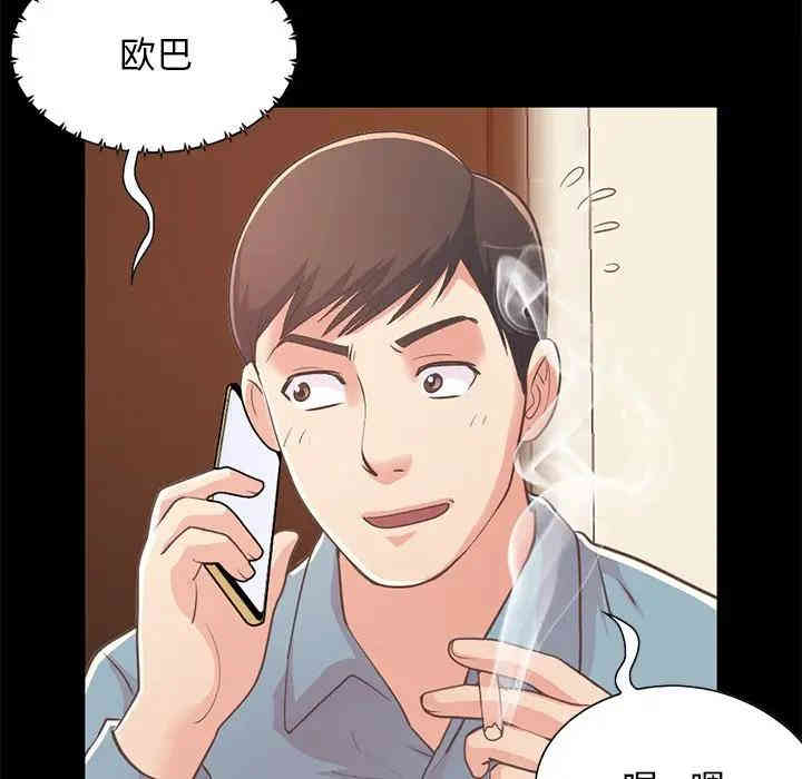 韩国漫画不该有的爱情韩漫_不该有的爱情-第24话在线免费阅读-韩国漫画-第100张图片