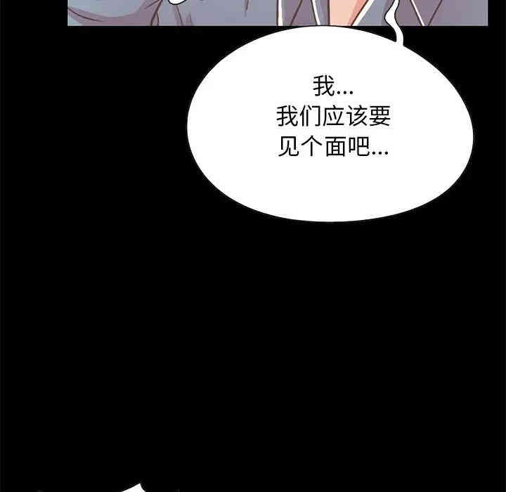 韩国漫画不该有的爱情韩漫_不该有的爱情-第24话在线免费阅读-韩国漫画-第103张图片