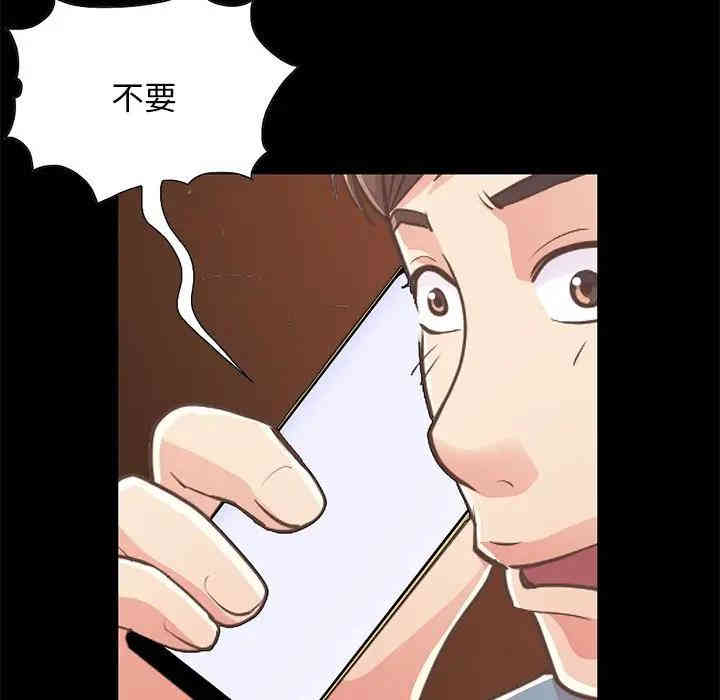 韩国漫画不该有的爱情韩漫_不该有的爱情-第24话在线免费阅读-韩国漫画-第104张图片